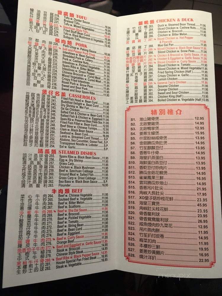86 Fu Kee - Brooklyn, NY menu_pic
