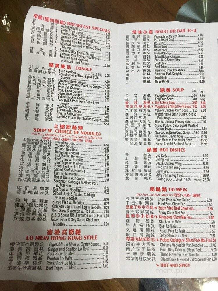 86 Fu Kee - Brooklyn, NY menu_pic