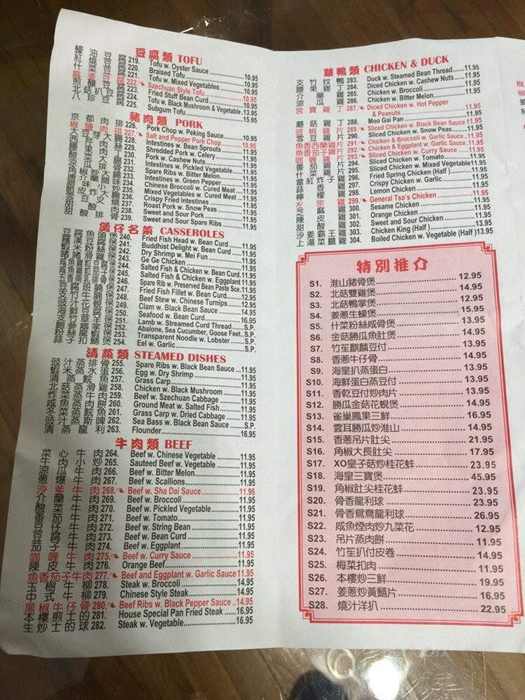 86 Fu Kee - Brooklyn, NY menu_pic