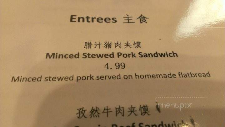 Qin - Edmonds, WA menu_pic