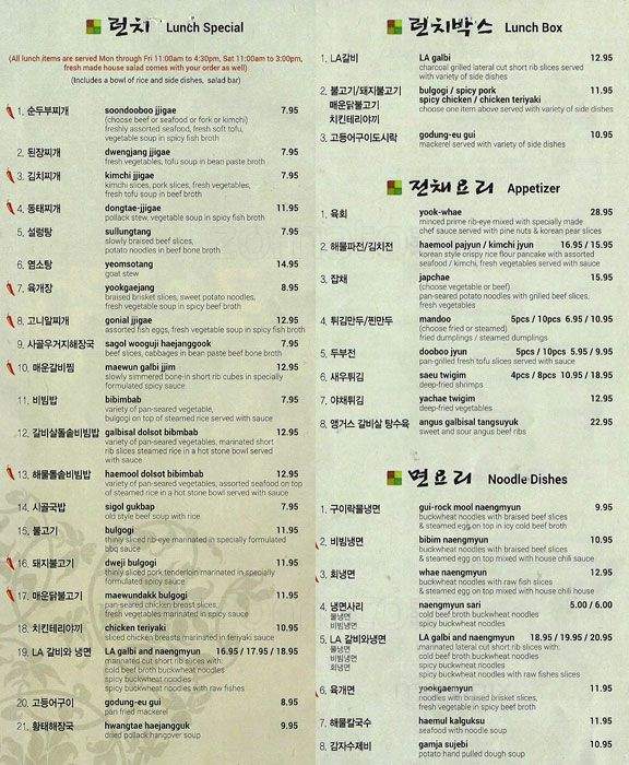 /250100134/Gui-Rock-Korean-BBQ-Carrollton-TX - Carrollton, TX
