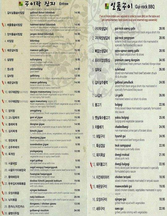 /250100134/Gui-Rock-Korean-BBQ-Carrollton-TX - Carrollton, TX