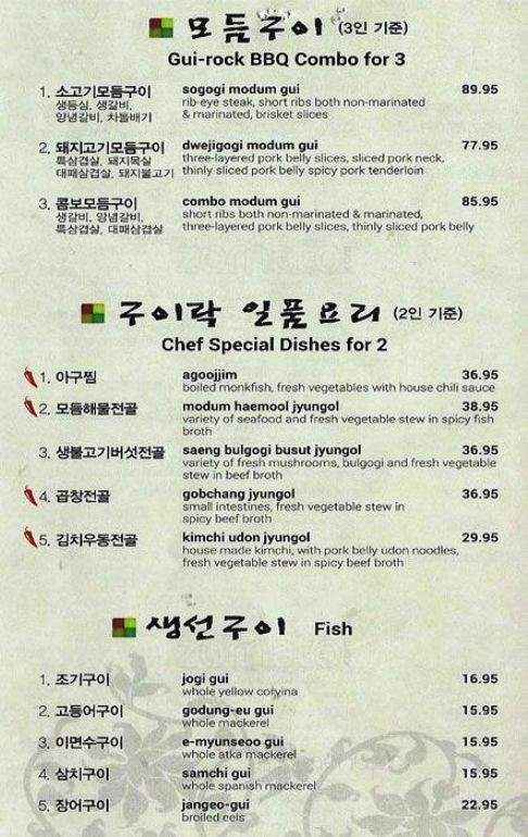 /250100134/Gui-Rock-Korean-BBQ-Carrollton-TX - Carrollton, TX