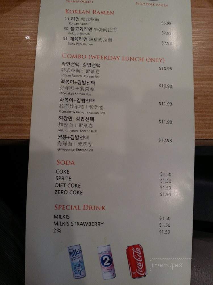 BIG RICE Korean Cuisine - Temple City, CA menu_pic
