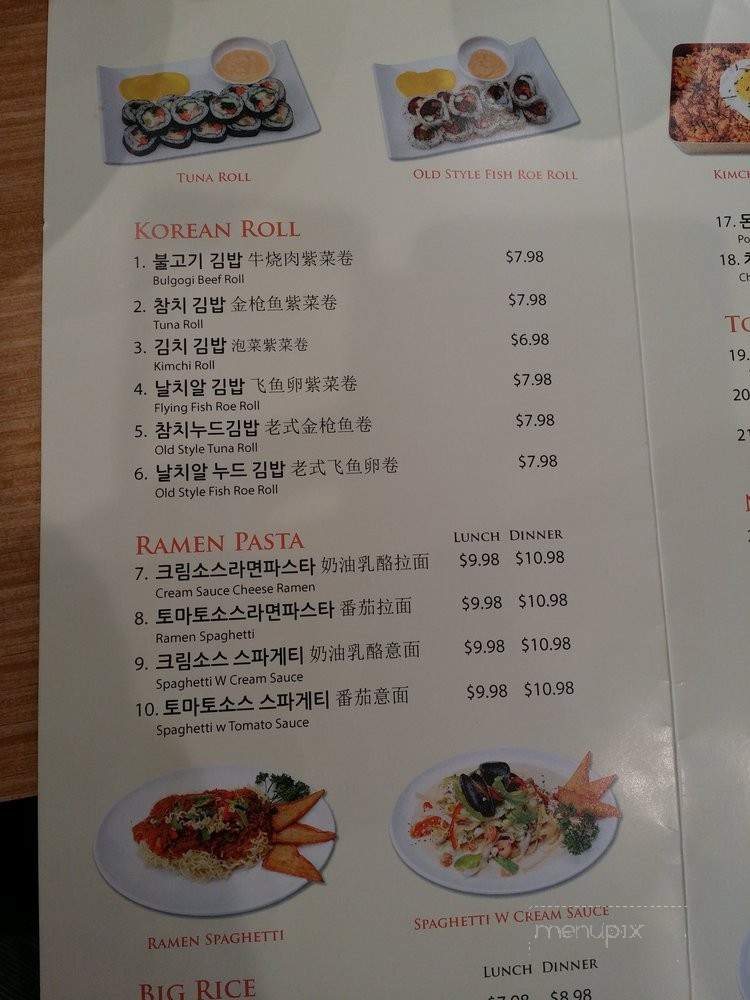BIG RICE Korean Cuisine - Temple City, CA menu_pic
