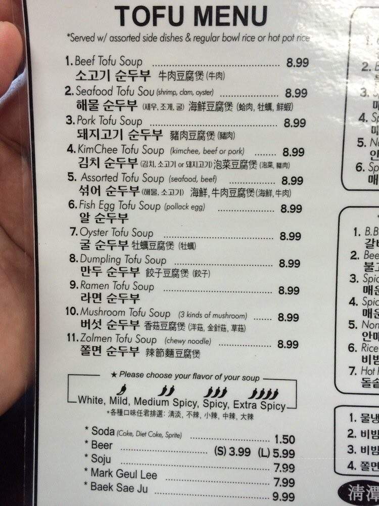 /250231954/CheongDam-Tofu-and-Korean-BBQ-Menu-Chino-Hills-CA - Chino Hills, CA