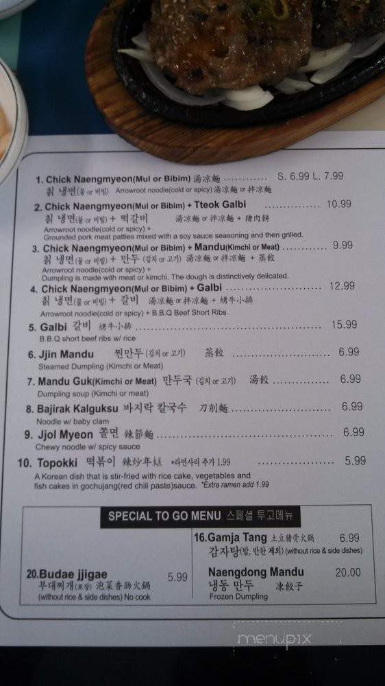 Somunnan - Cerritos, CA menu_pic