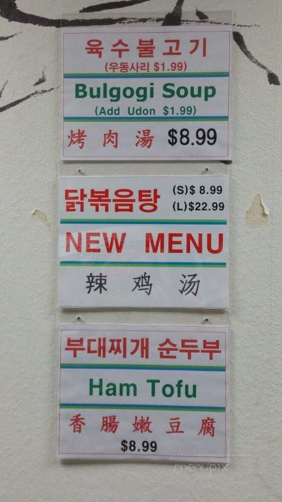 Somunnan - Cerritos, CA menu_pic