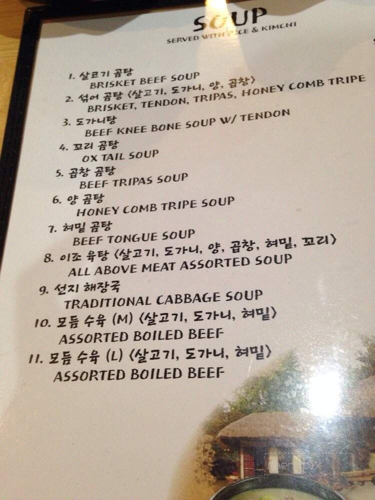 E-Jo Korean Restaurant - Las Vegas, NV menu_pic