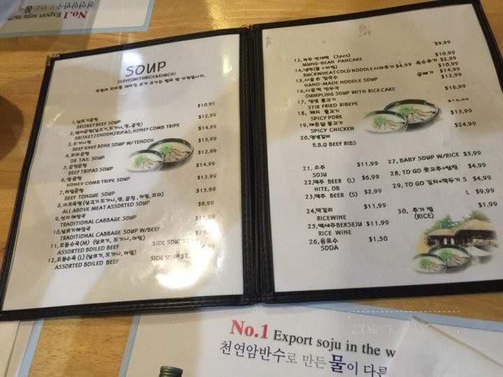 E-Jo Korean Restaurant - Las Vegas, NV menu_pic