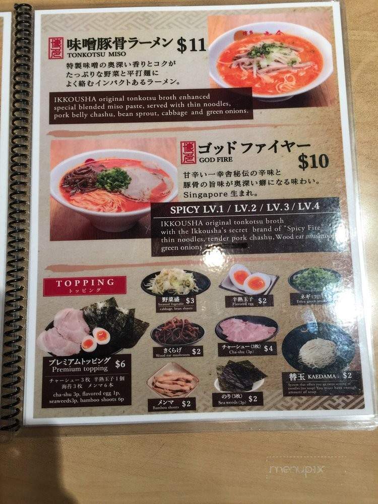 Hakata Ikkousha - Costa Mesa, CA menu_pic