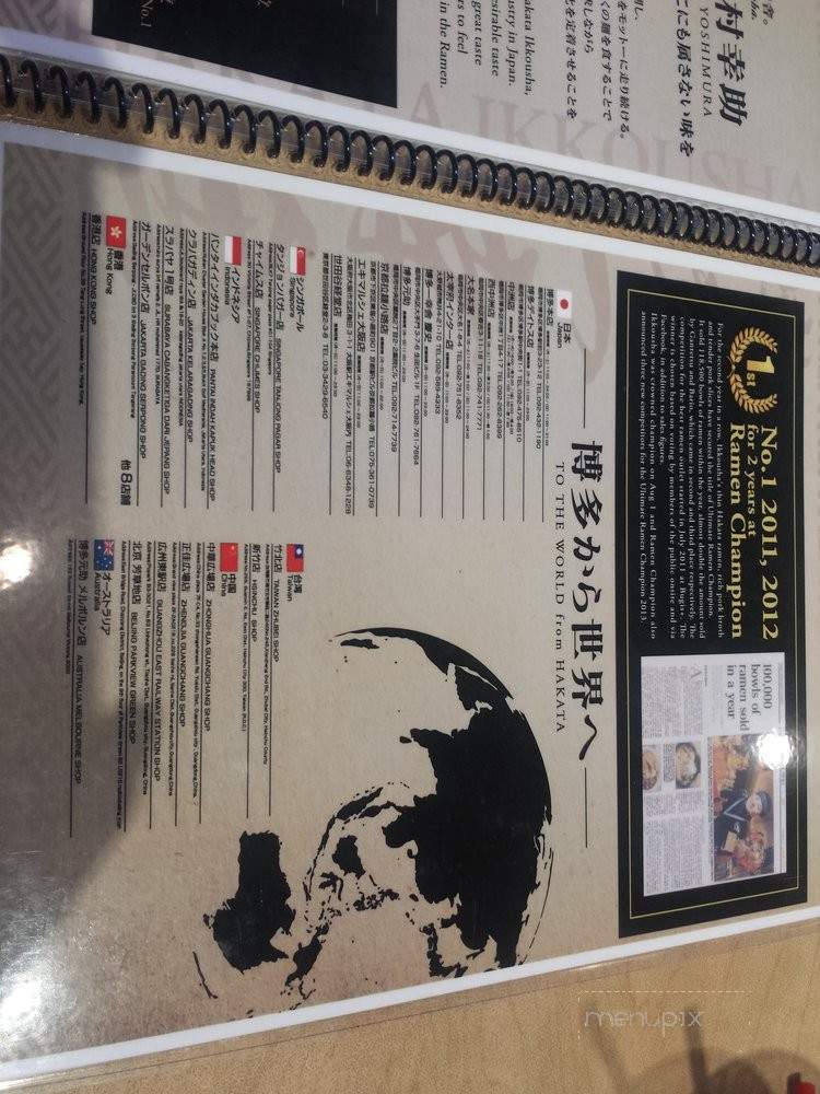 Hakata Ikkousha - Costa Mesa, CA menu_pic