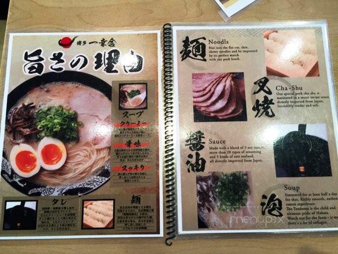 Hakata Ikkousha - Costa Mesa, CA menu_pic