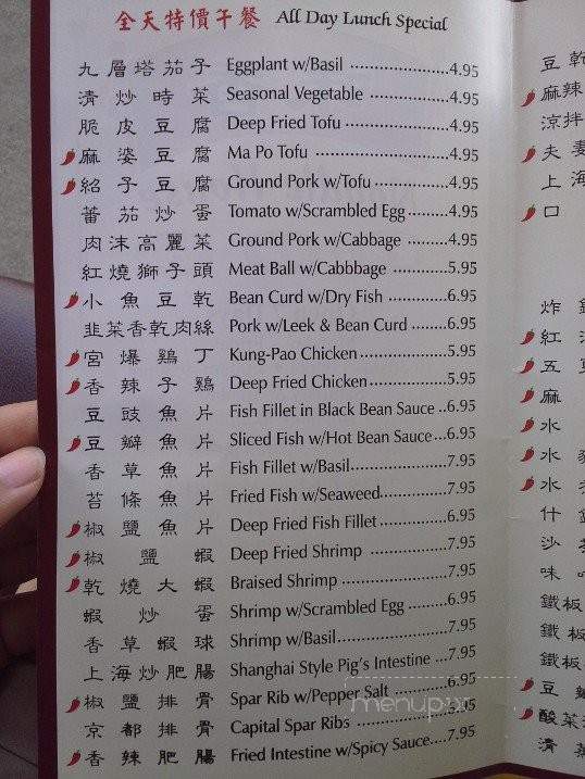 Noodle House - Chino Hills, CA menu_pic
