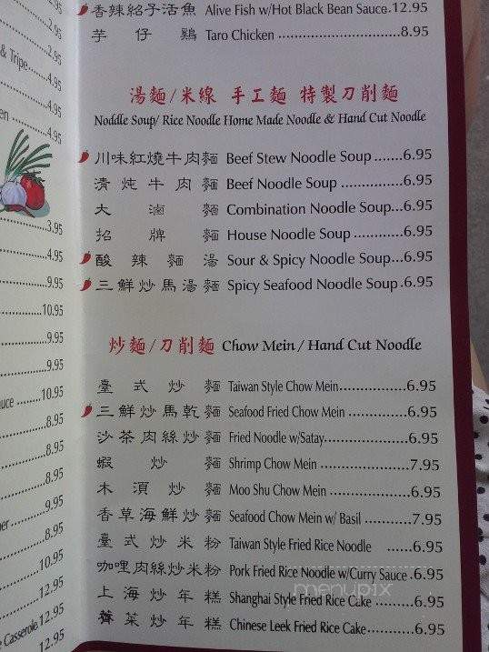 Noodle House - Chino Hills, CA menu_pic