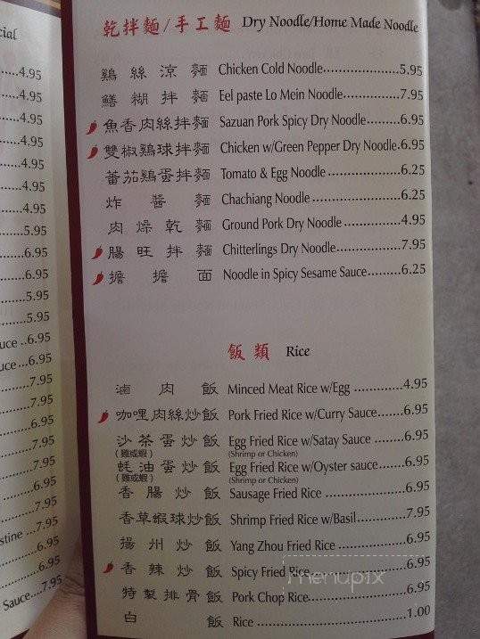 Noodle House - Chino Hills, CA menu_pic