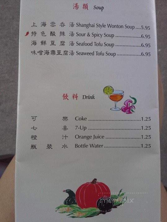 Noodle House - Chino Hills, CA menu_pic
