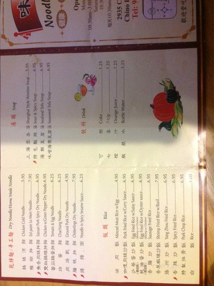 Noodle House - Chino Hills, CA menu_pic