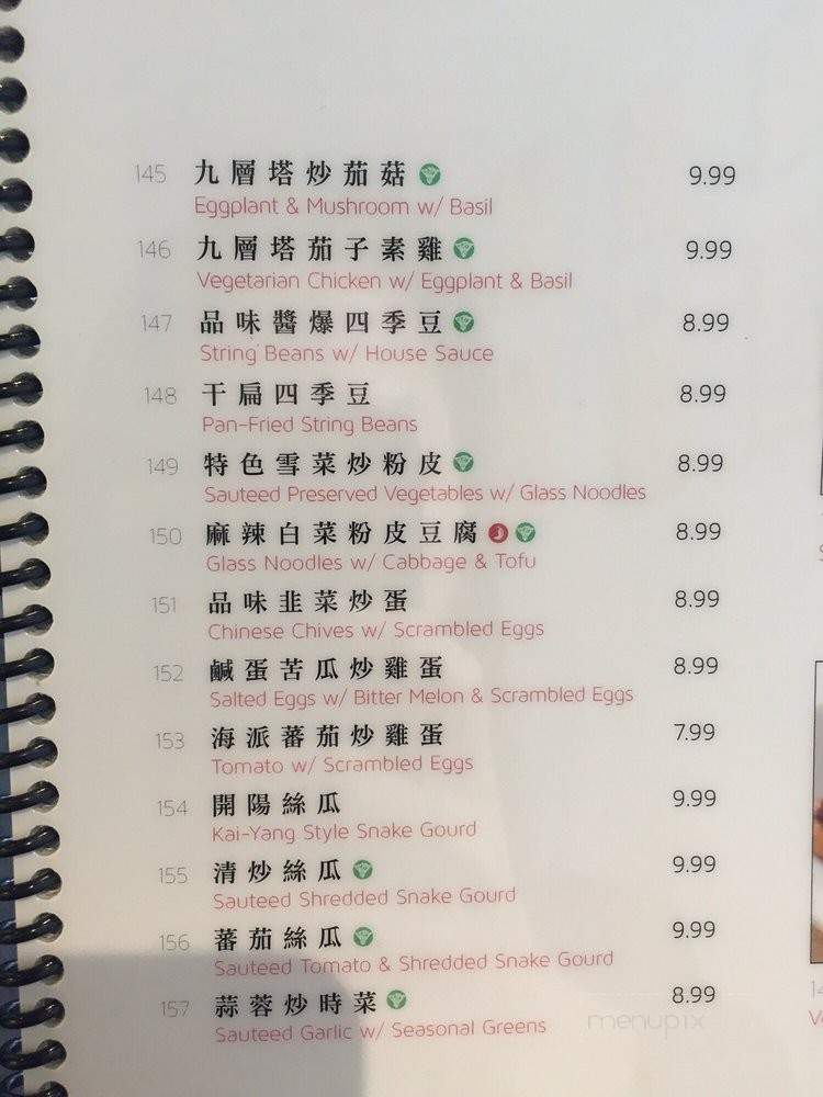 Tasty Noodle House - Cerritos, CA menu_pic