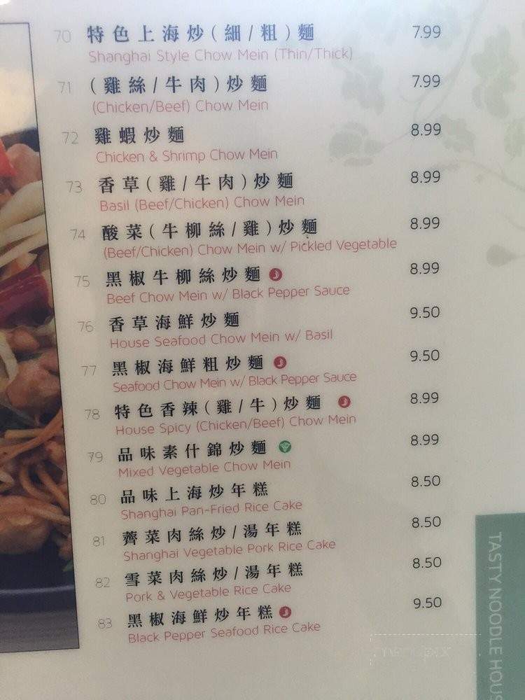 Tasty Noodle House - Cerritos, CA menu_pic
