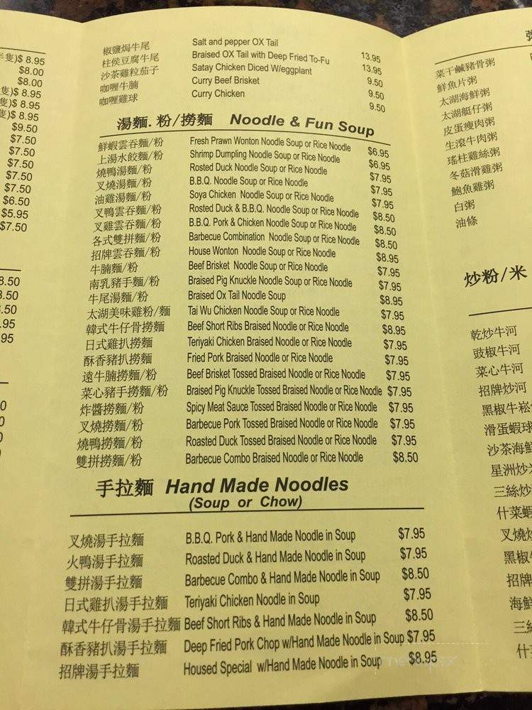 Mr. Fong/Tai Wu BBQ and Noodles - Daly City, CA menu_pic
