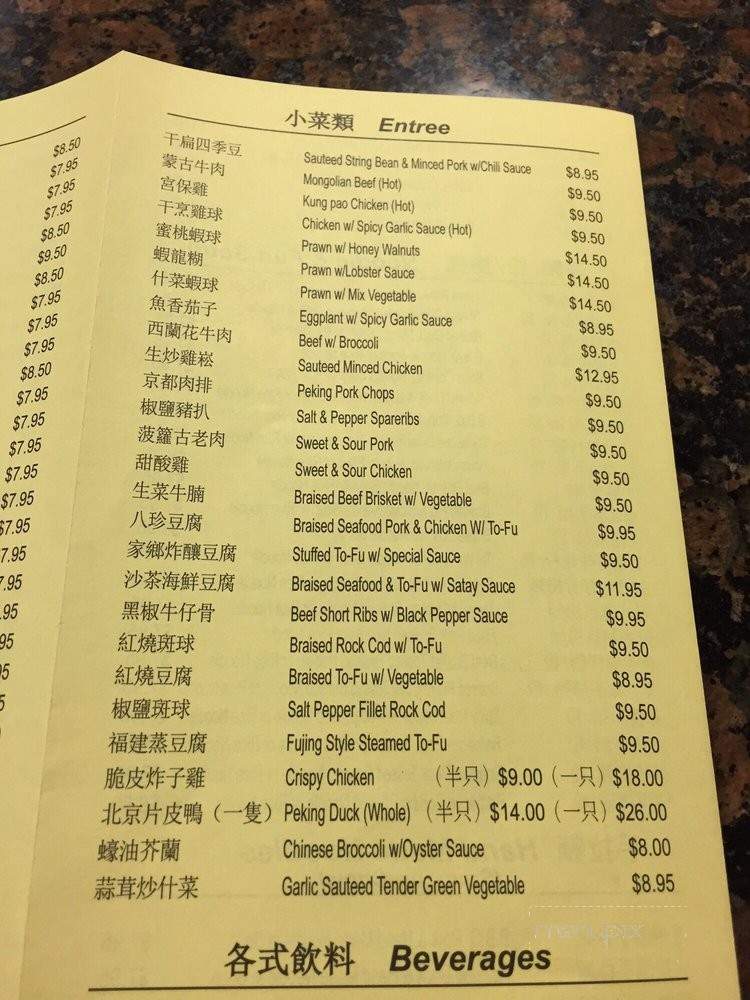 Mr. Fong/Tai Wu BBQ and Noodles - Daly City, CA menu_pic