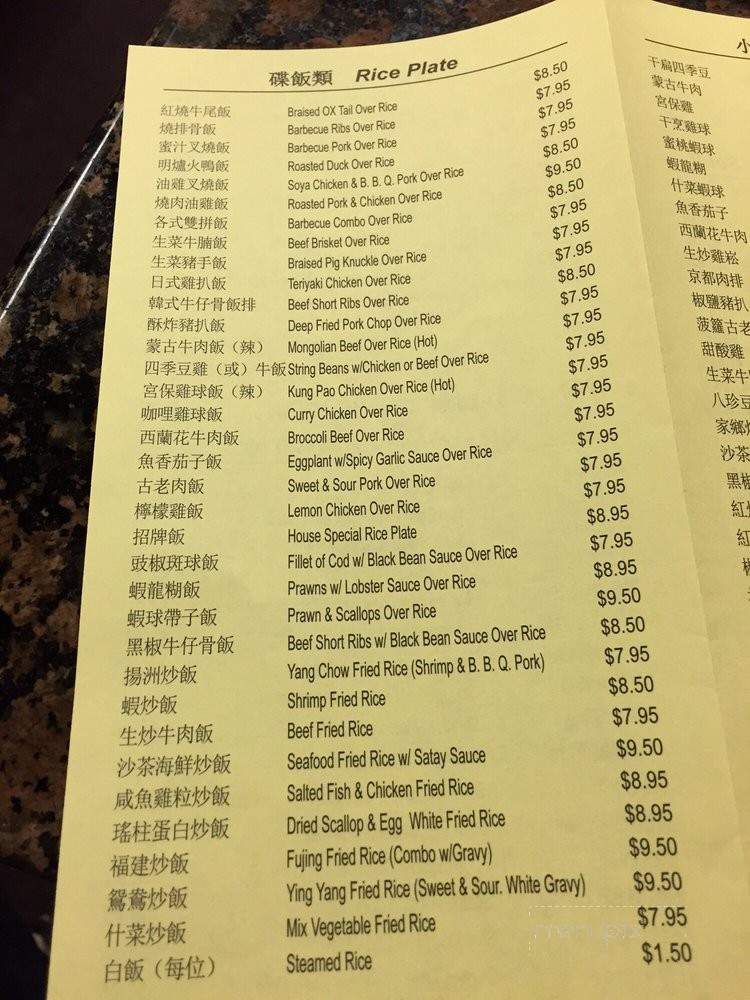 Mr. Fong/Tai Wu BBQ and Noodles - Daly City, CA menu_pic
