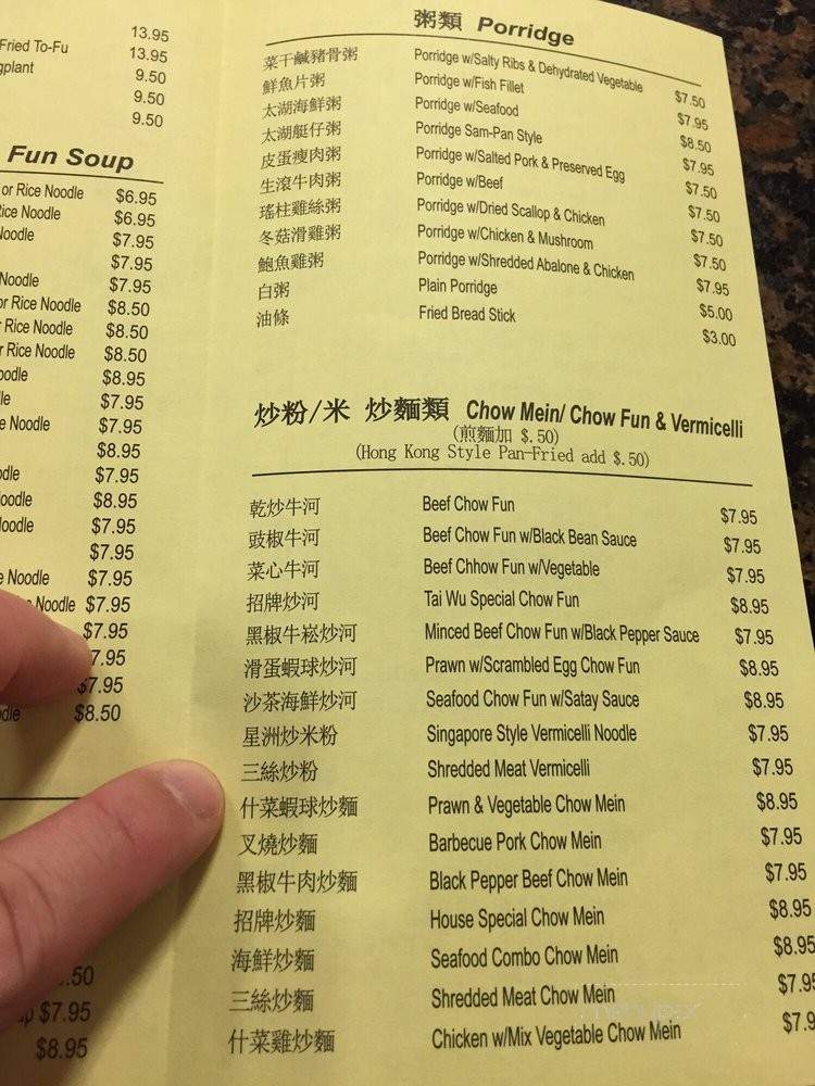 Mr. Fong/Tai Wu BBQ and Noodles - Daly City, CA menu_pic