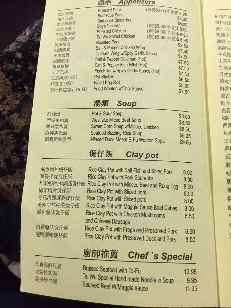 Mr. Fong/Tai Wu BBQ and Noodles - Daly City, CA menu_pic