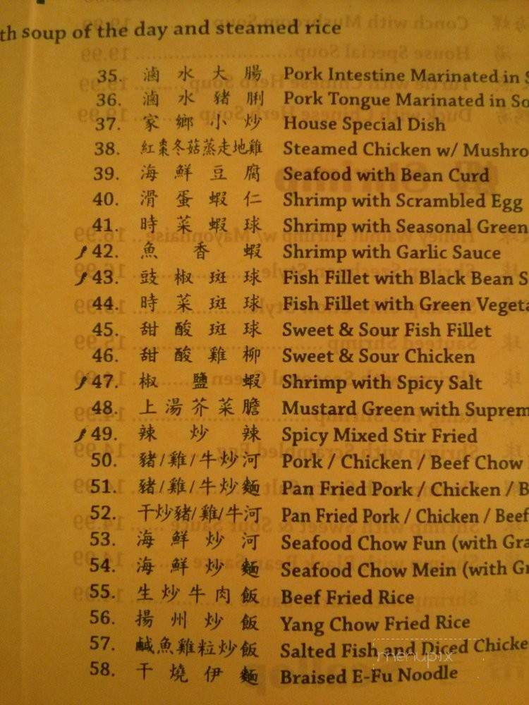 New Lucky - Monterey Park, CA menu_pic