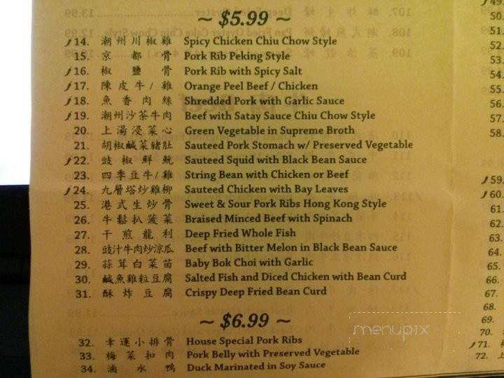 New Lucky - Monterey Park, CA menu_pic