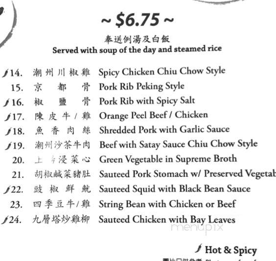 New Lucky - Monterey Park, CA menu_pic