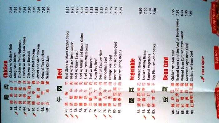 Sea Dragon Chinese Restaurant - Los Angeles, CA menu_pic