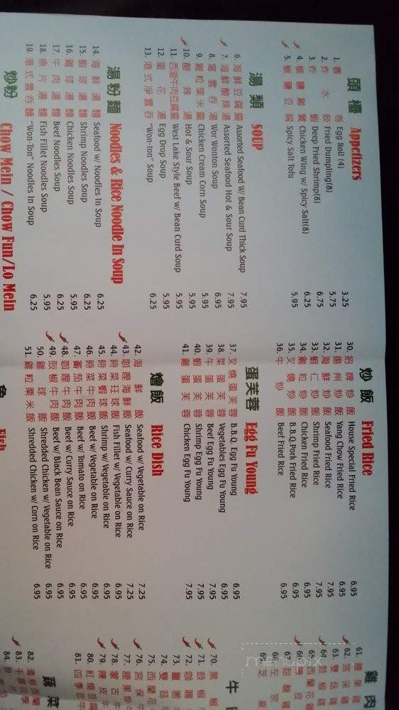 Sea Dragon Chinese Restaurant - Los Angeles, CA menu_pic
