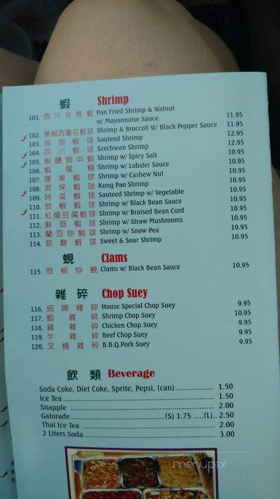 Sea Dragon Chinese Restaurant - Los Angeles, CA menu_pic