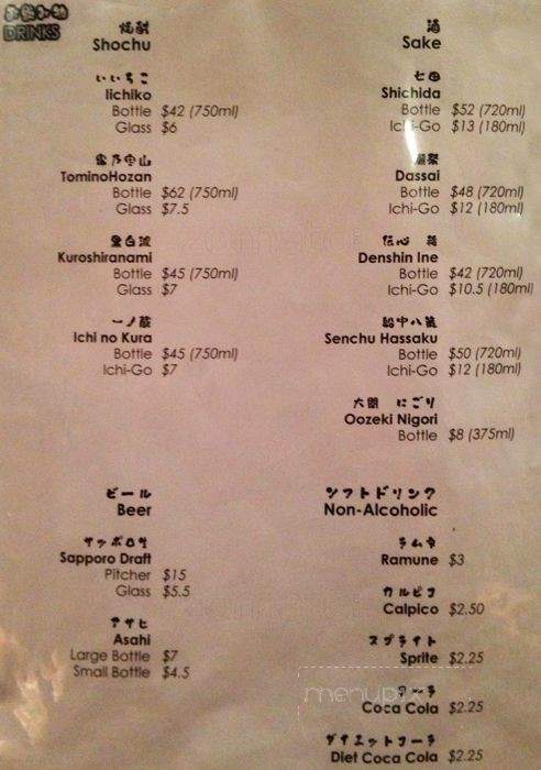 Udon Mugizo - San Francisco, CA menu_pic