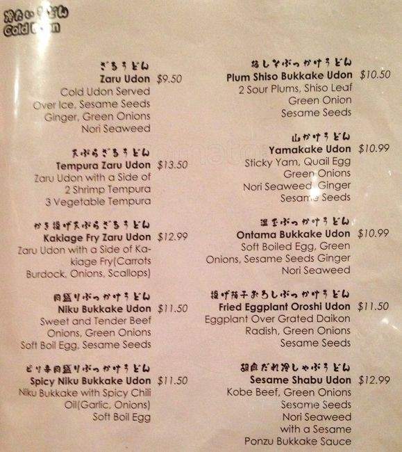 Udon Mugizo - San Francisco, CA menu_pic