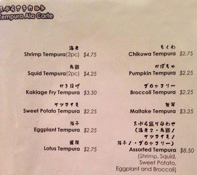 Udon Mugizo - San Francisco, CA menu_pic