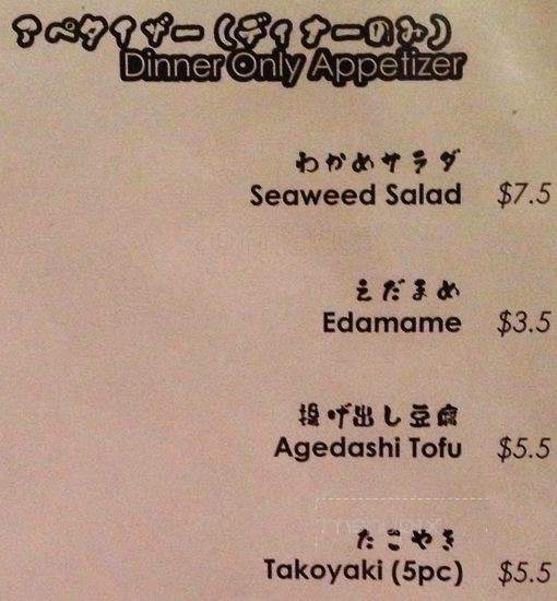 Udon Mugizo - San Francisco, CA menu_pic