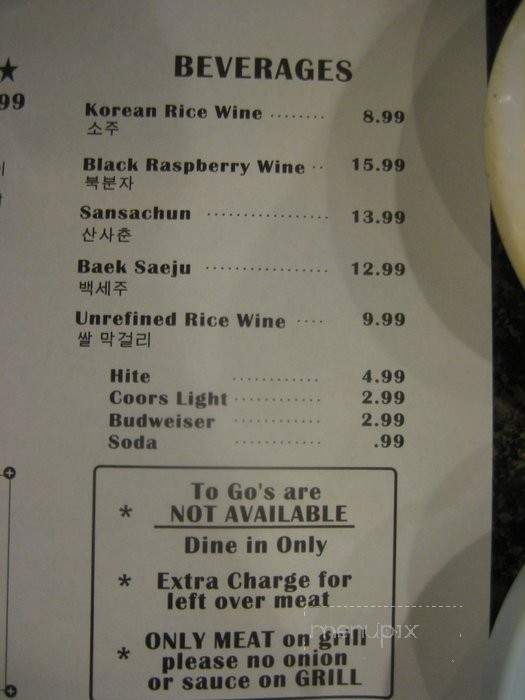 Wang Dweh Ji Korean BBQ - Reseda, CA menu_pic