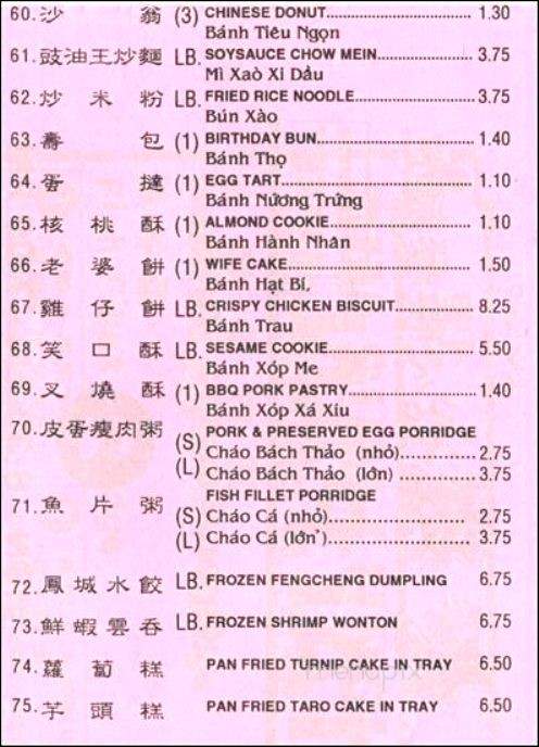 Tai Pan Dim Sum Bakery - San Jose, CA menu_pic