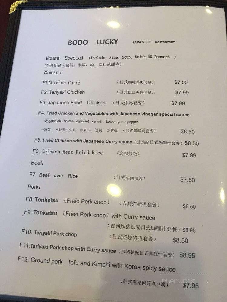 /250283940/Bodo-Lucky-Japanese-Restaurant-Fremont-CA - Fremont, CA