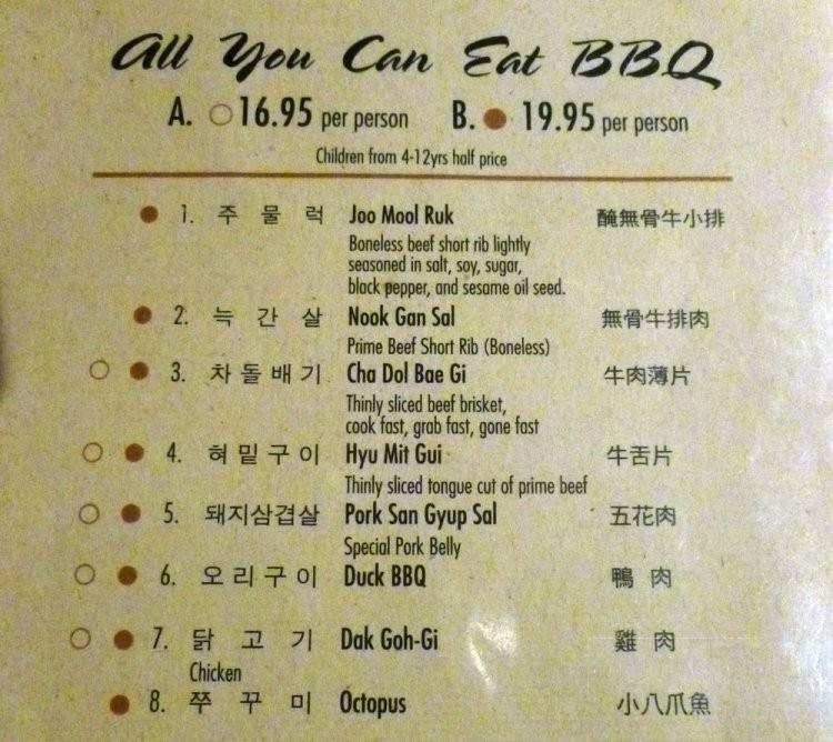 Young Dong Garden - Arcadia, CA menu_pic