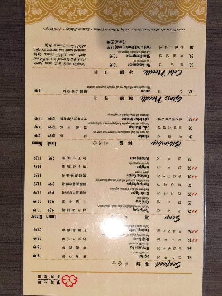 Young Dong Garden - Arcadia, CA menu_pic