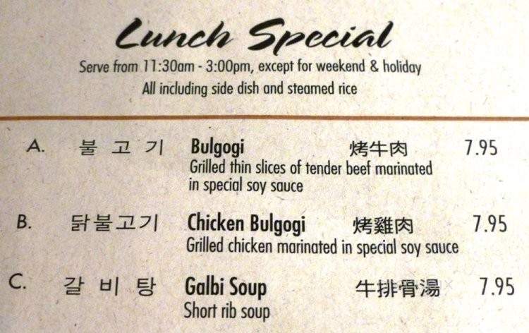 Young Dong Garden - Arcadia, CA menu_pic