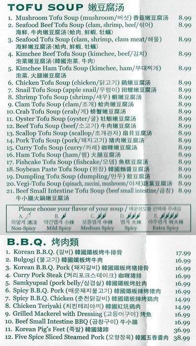 /250125963/Jang-Guem-Tofu-and-BBQ-House-Menu-Houston-TX - Houston, TX