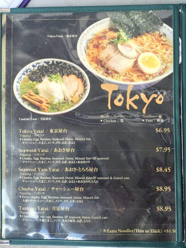 Jidaiya Ramen Dining - Gardena, CA menu_pic
