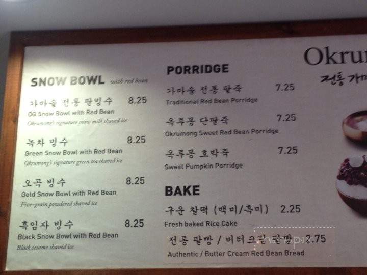 Okrumong - Los Angeles, CA menu_pic