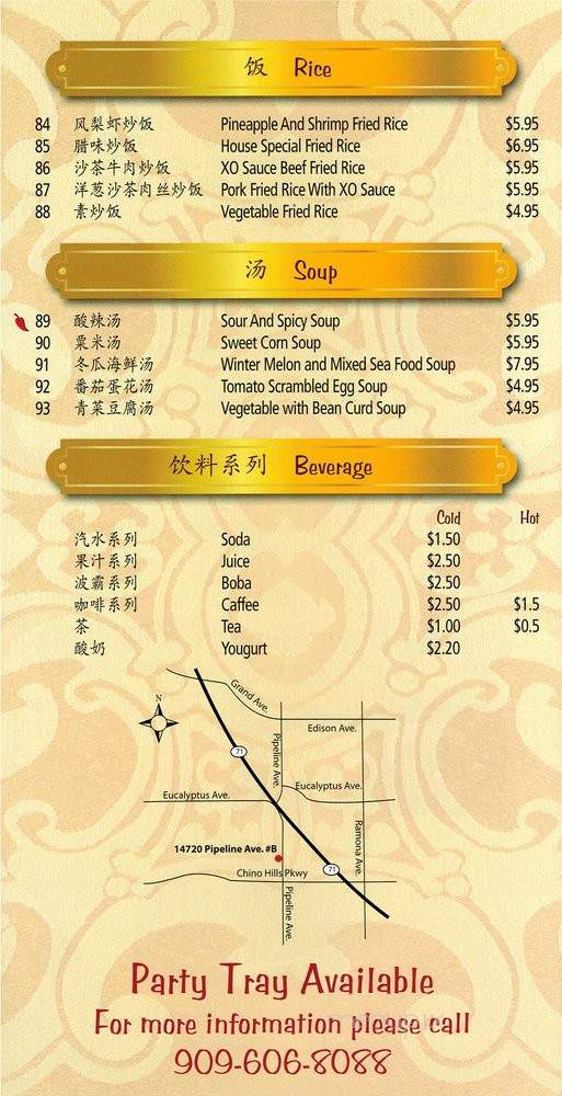 One Plus One Dumpling House - Chino Hills, CA menu_pic