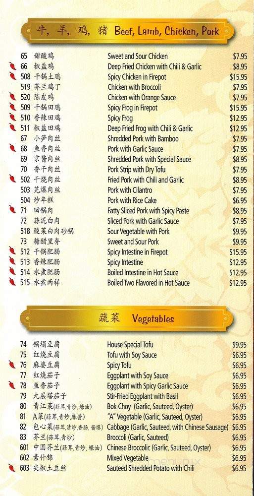 One Plus One Dumpling House - Chino Hills, CA menu_pic